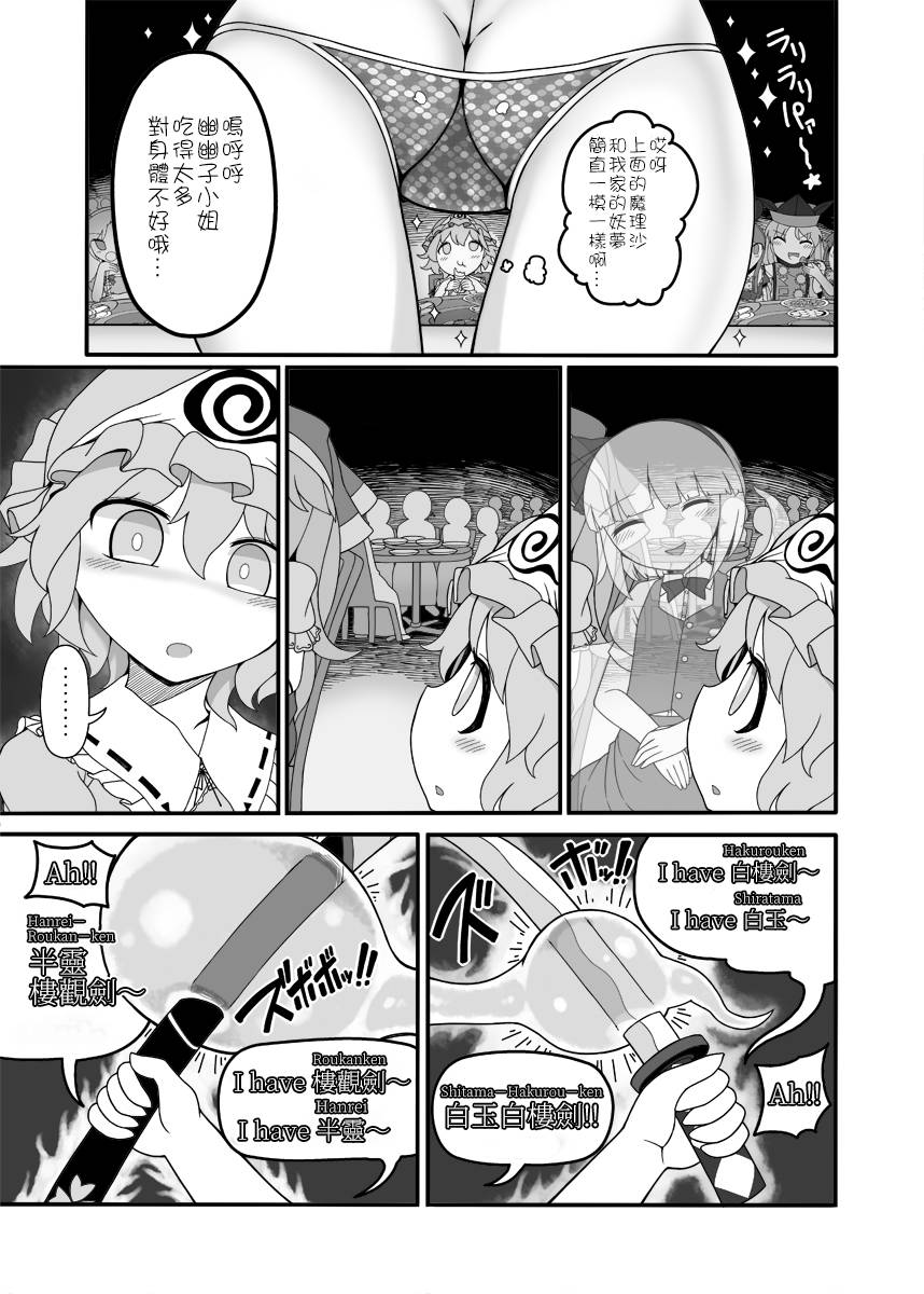 LA魔理沙的晚餐秀韩漫全集-短篇无删减无遮挡章节图片 
