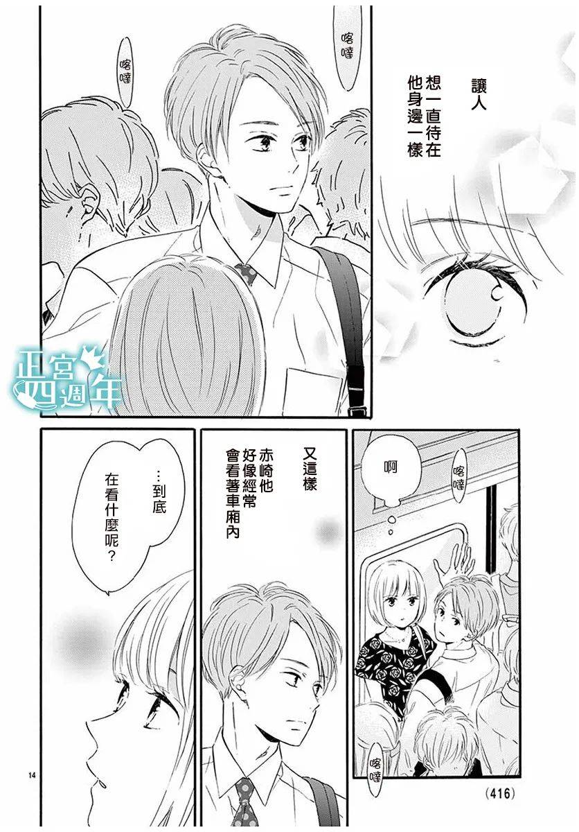 和你在早晨的列车上韩漫全集-短篇无删减无遮挡章节图片 