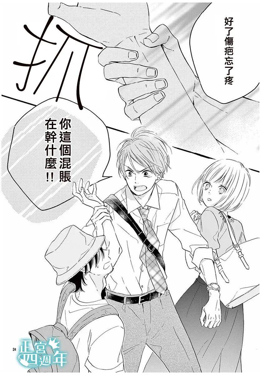 和你在早晨的列车上韩漫全集-短篇无删减无遮挡章节图片 