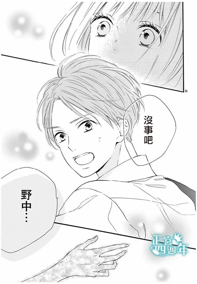 和你在早晨的列车上韩漫全集-短篇无删减无遮挡章节图片 