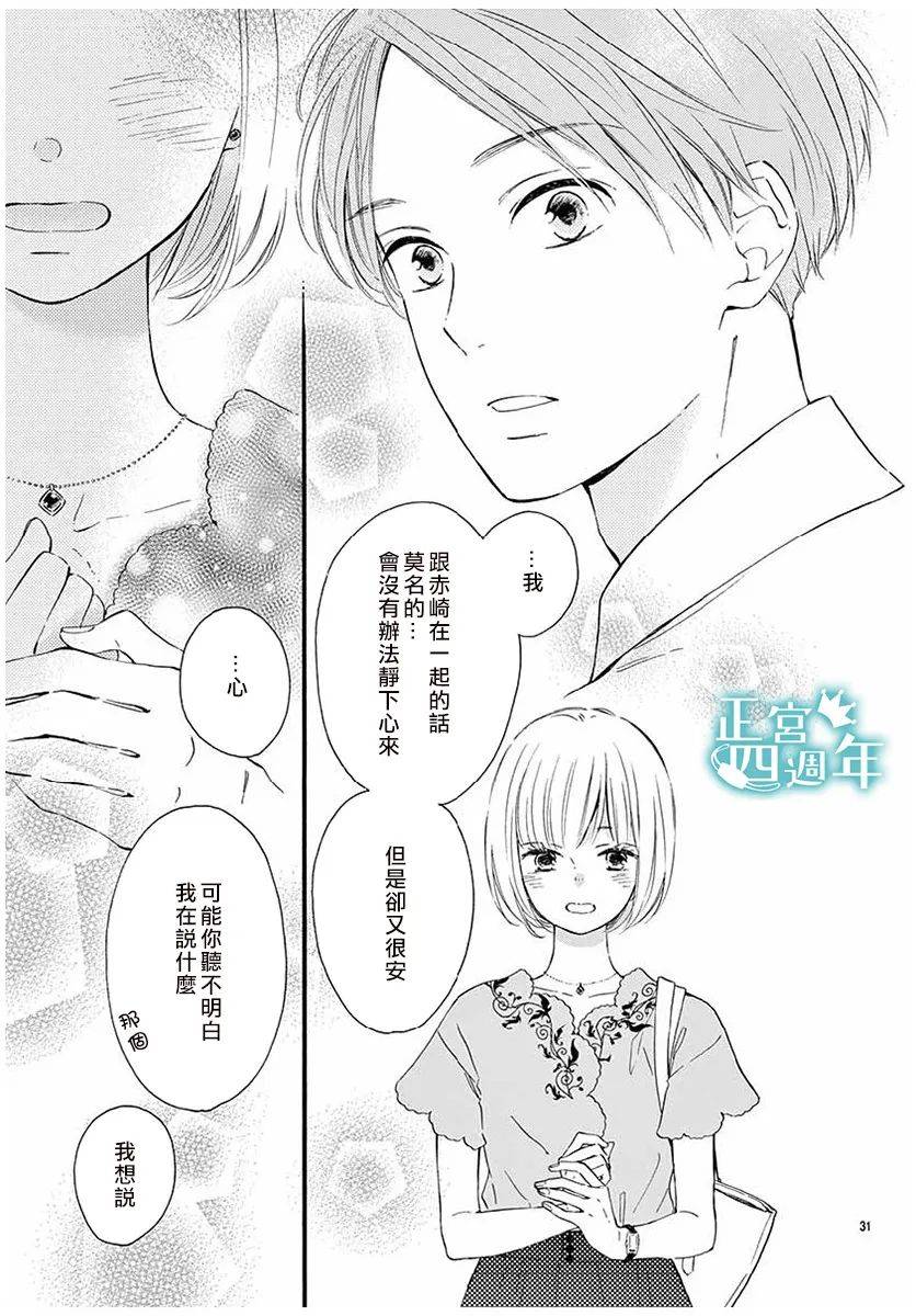 和你在早晨的列车上韩漫全集-短篇无删减无遮挡章节图片 