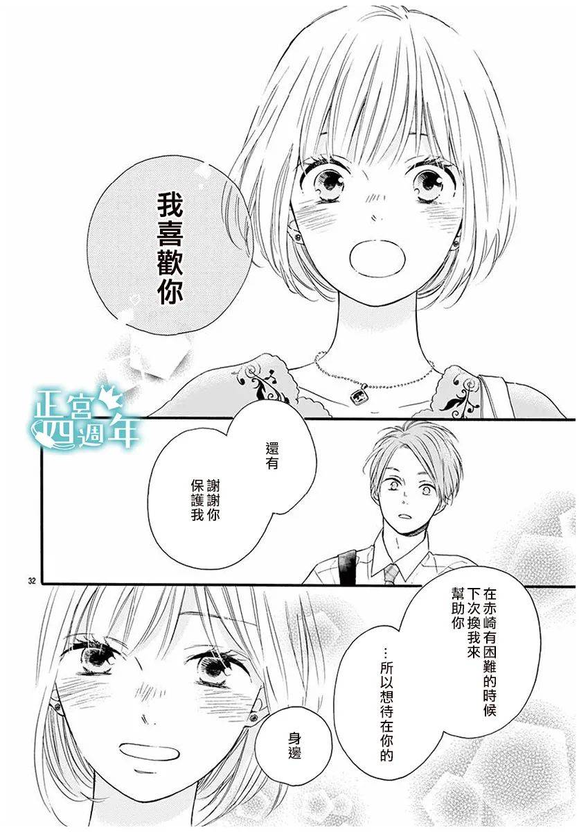 和你在早晨的列车上韩漫全集-短篇无删减无遮挡章节图片 