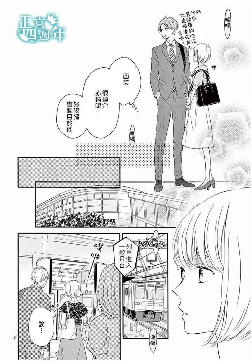 和你在早晨的列车上韩漫全集-短篇无删减无遮挡章节图片 