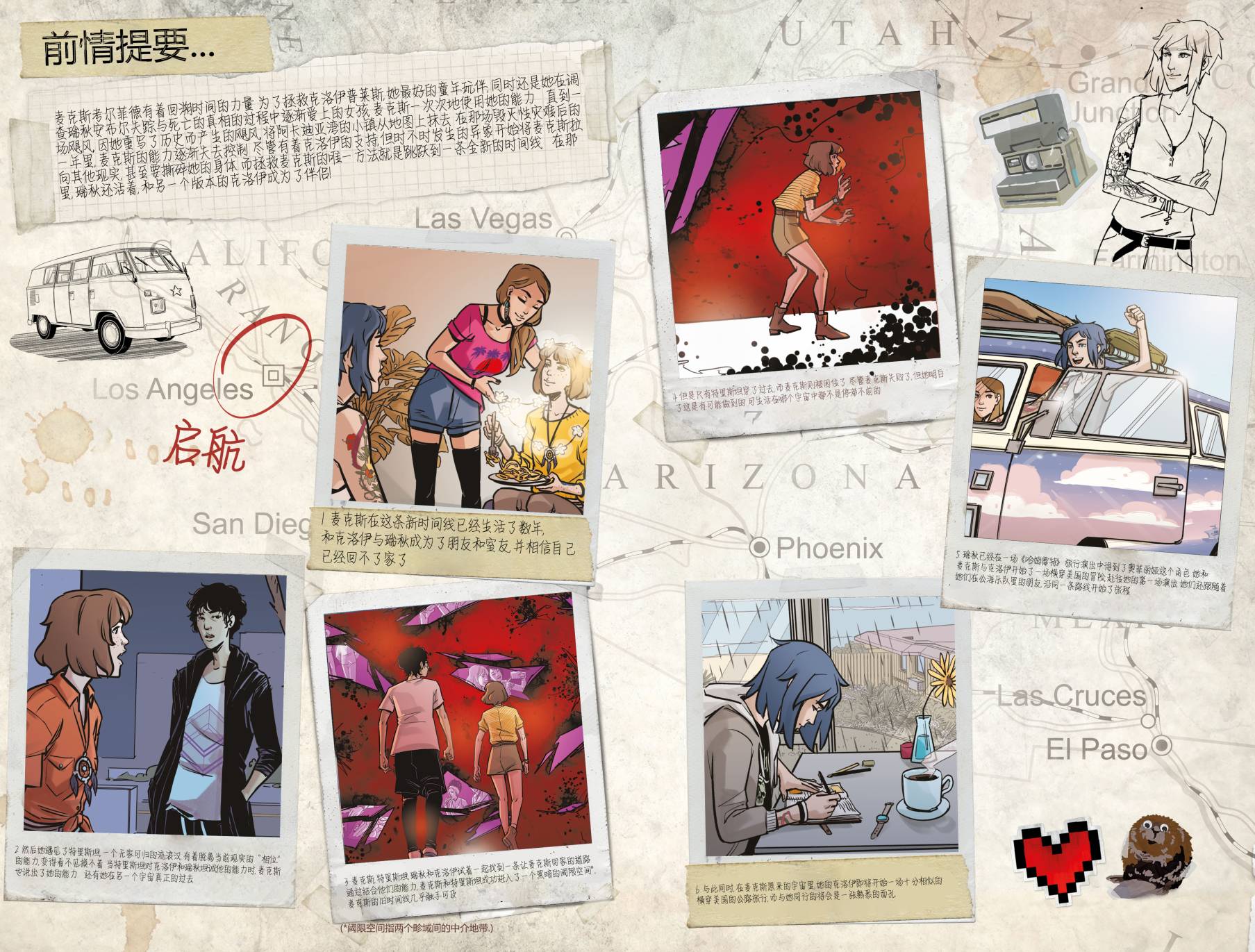 奇异人生：时空伴侣韩漫全集-第01卷无删减无遮挡章节图片 