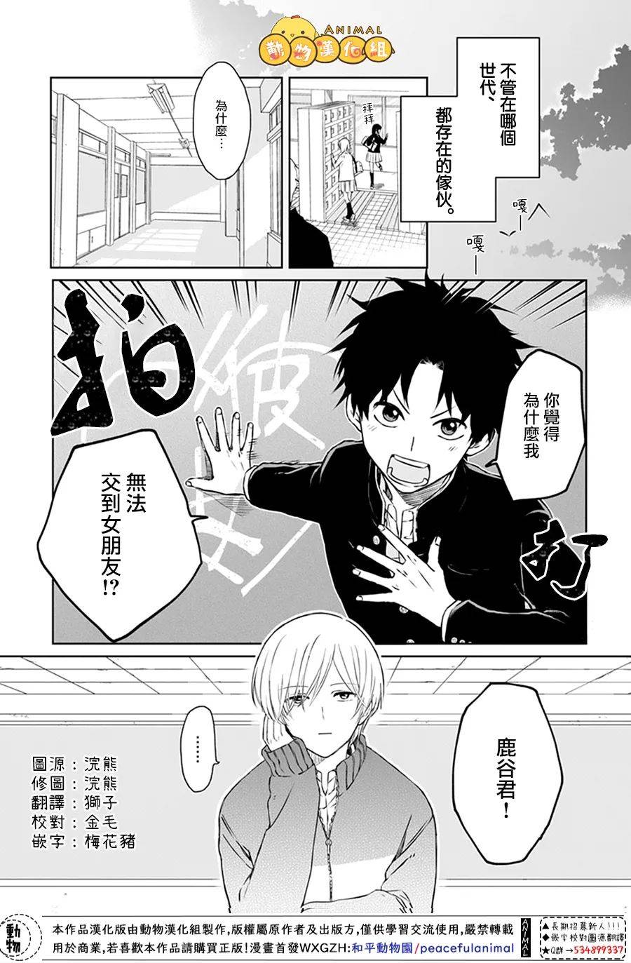 喜欢上笨蛋​韩漫全集-短篇无删减无遮挡章节图片 