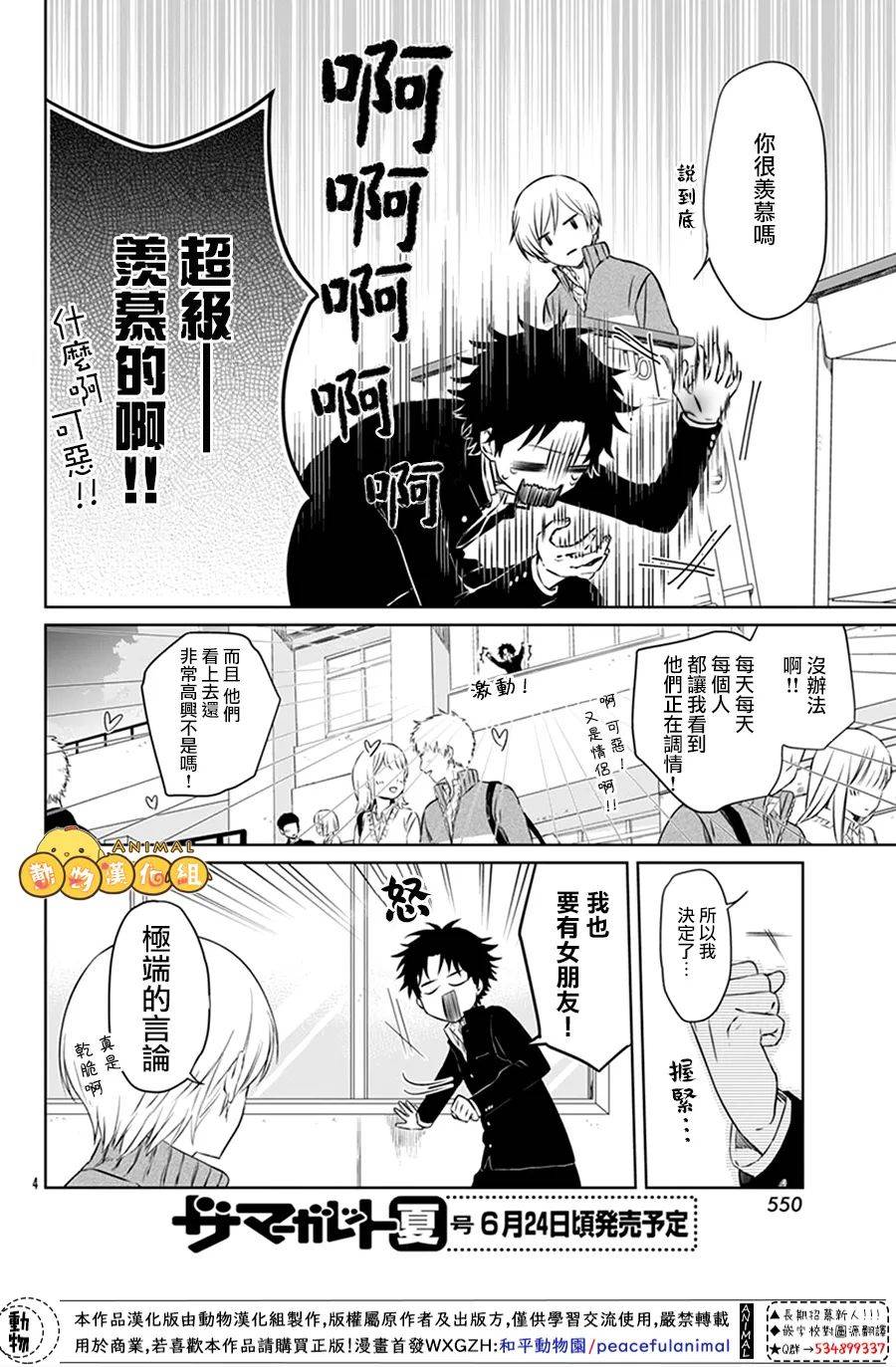 喜欢上笨蛋​韩漫全集-短篇无删减无遮挡章节图片 