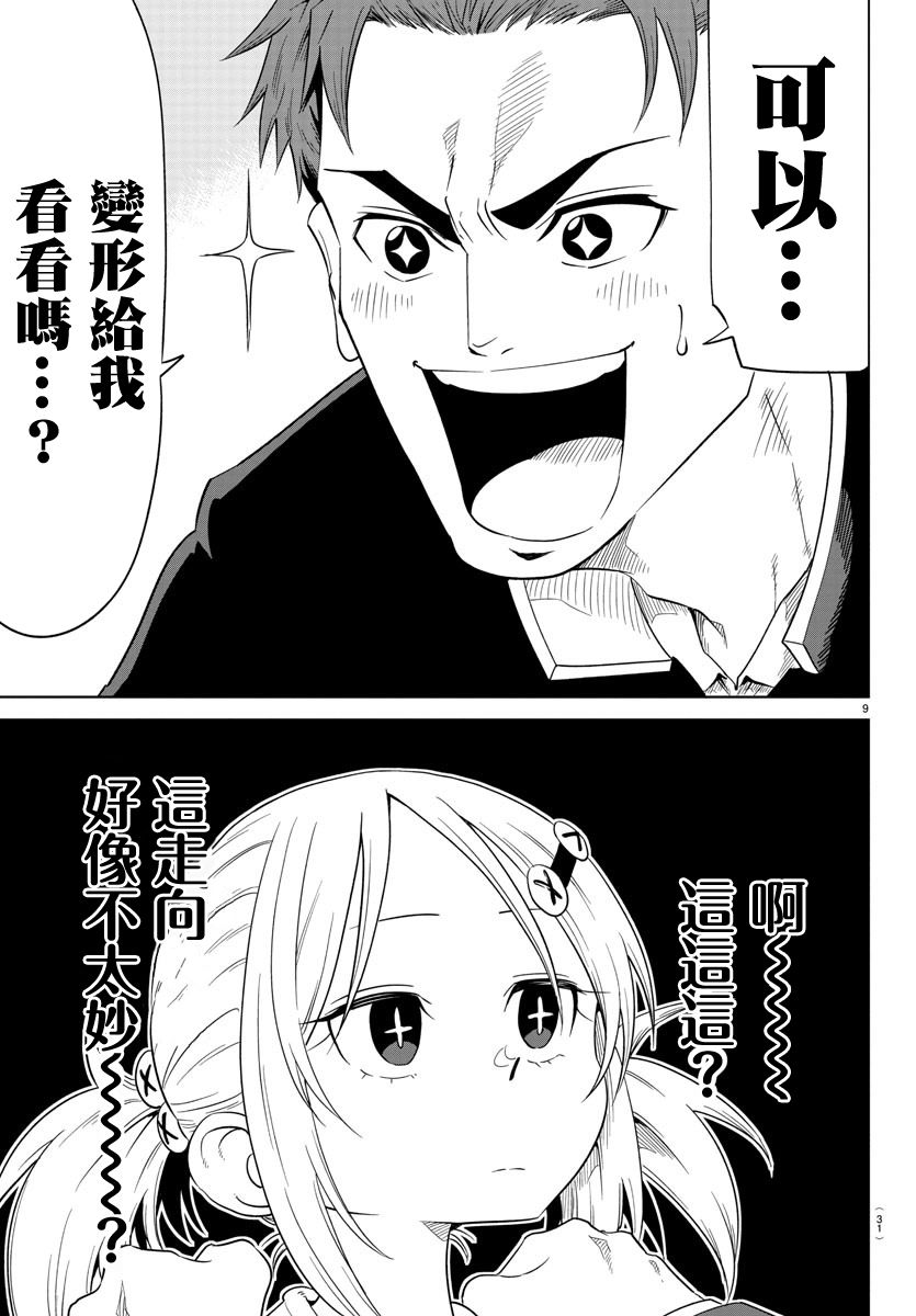 恋爱智能与谎言韩漫全集-第01话无删减无遮挡章节图片 