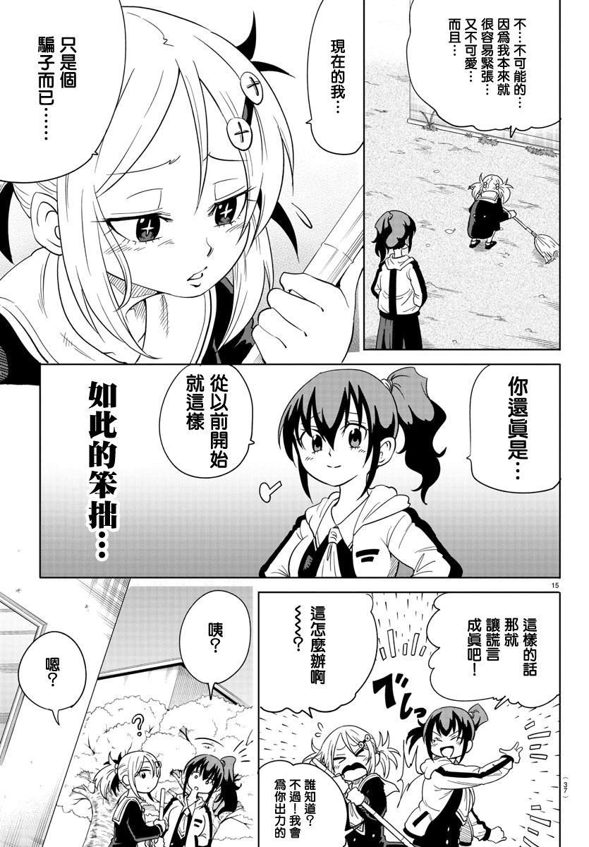 恋爱智能与谎言韩漫全集-第01话无删减无遮挡章节图片 