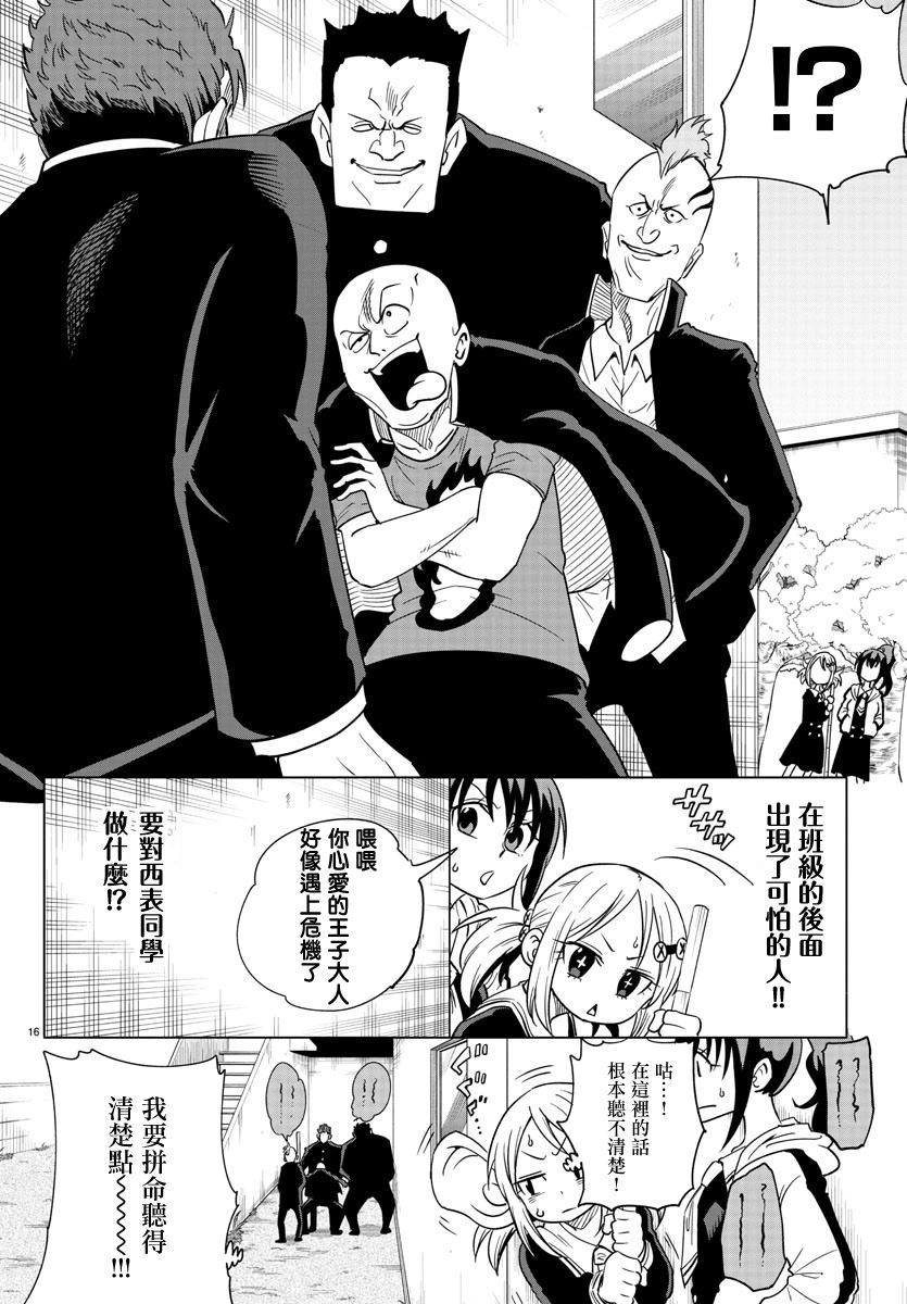 恋爱智能与谎言韩漫全集-第01话无删减无遮挡章节图片 