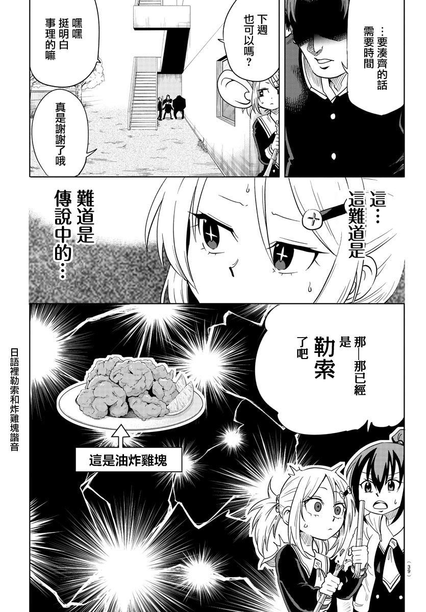 恋爱智能与谎言韩漫全集-第01话无删减无遮挡章节图片 