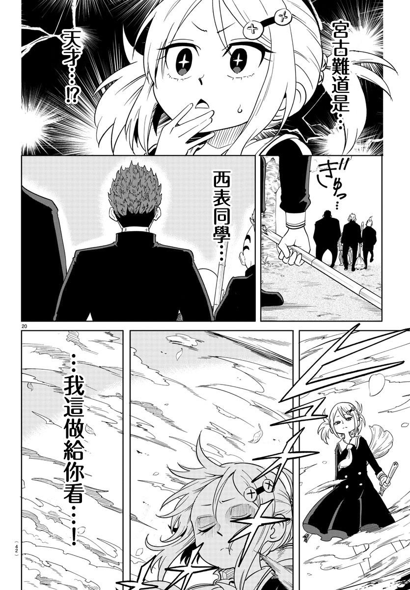 恋爱智能与谎言韩漫全集-第01话无删减无遮挡章节图片 