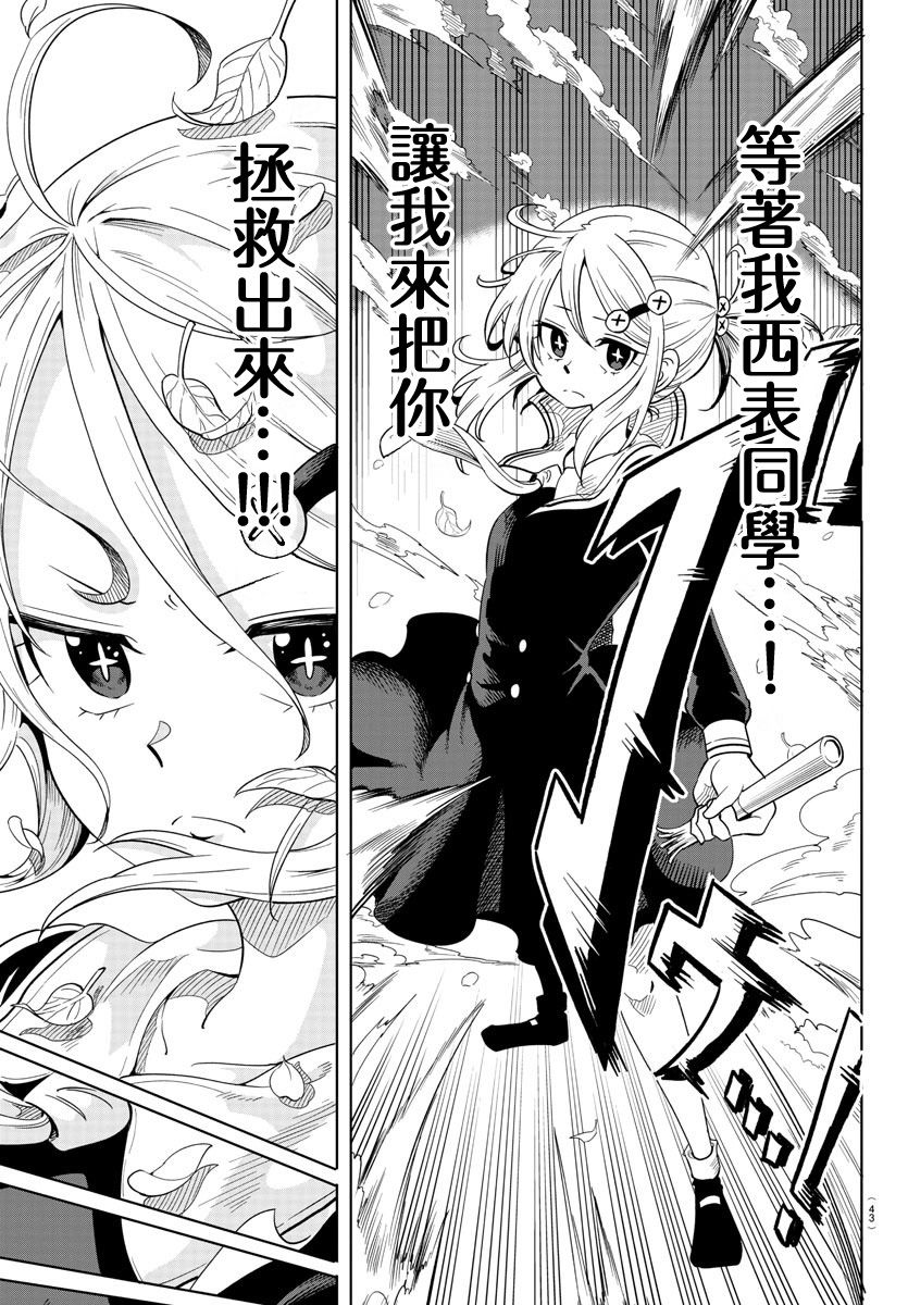 恋爱智能与谎言韩漫全集-第01话无删减无遮挡章节图片 