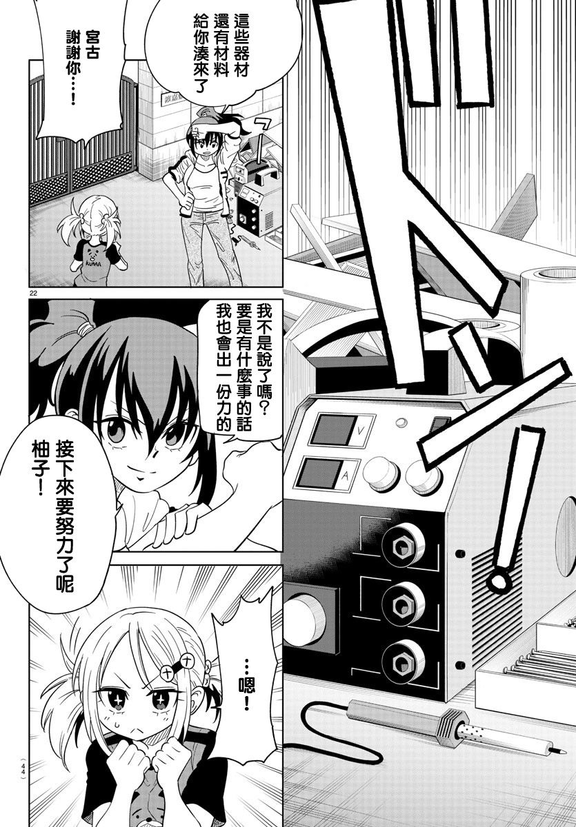 恋爱智能与谎言韩漫全集-第01话无删减无遮挡章节图片 