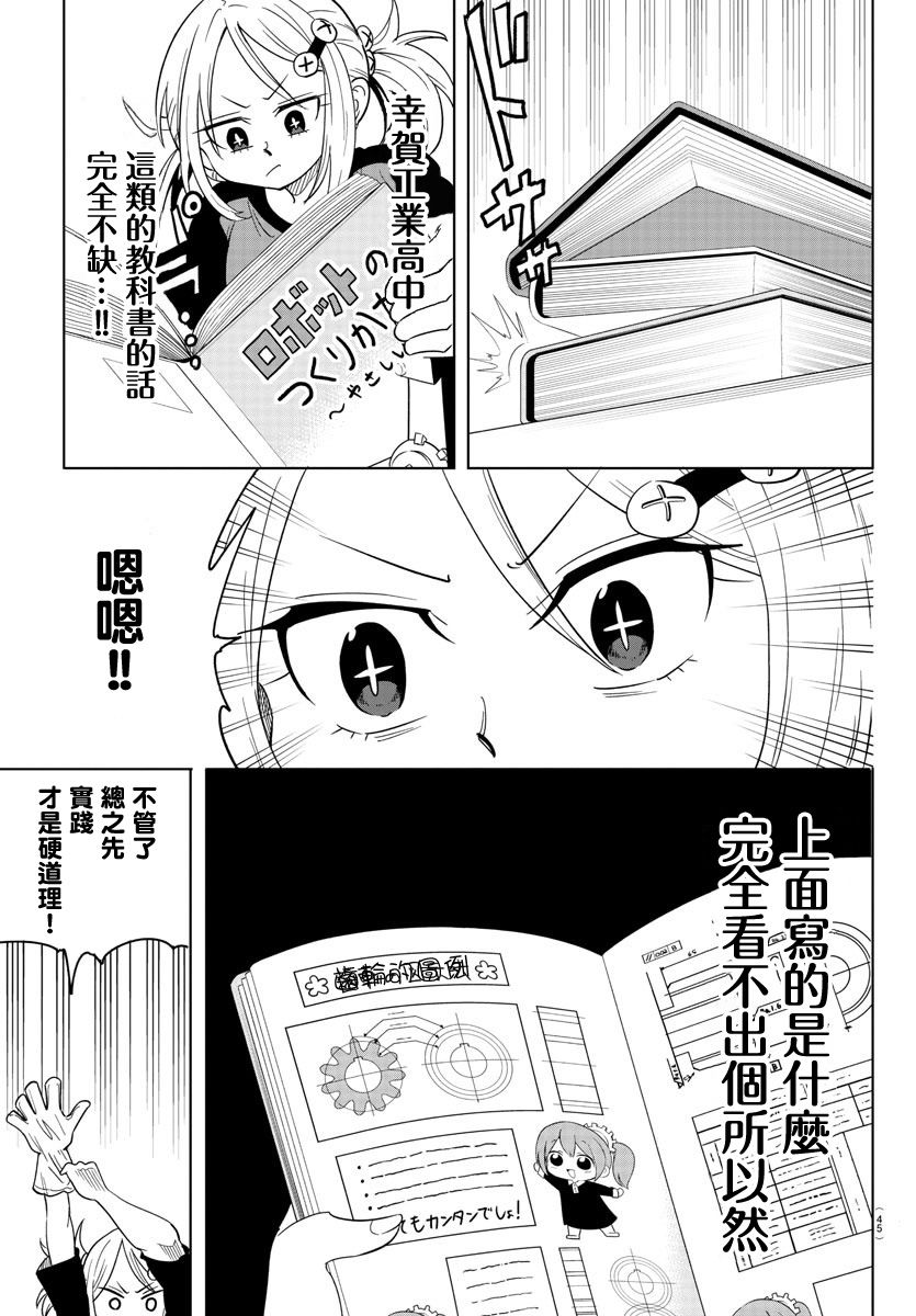 恋爱智能与谎言韩漫全集-第01话无删减无遮挡章节图片 