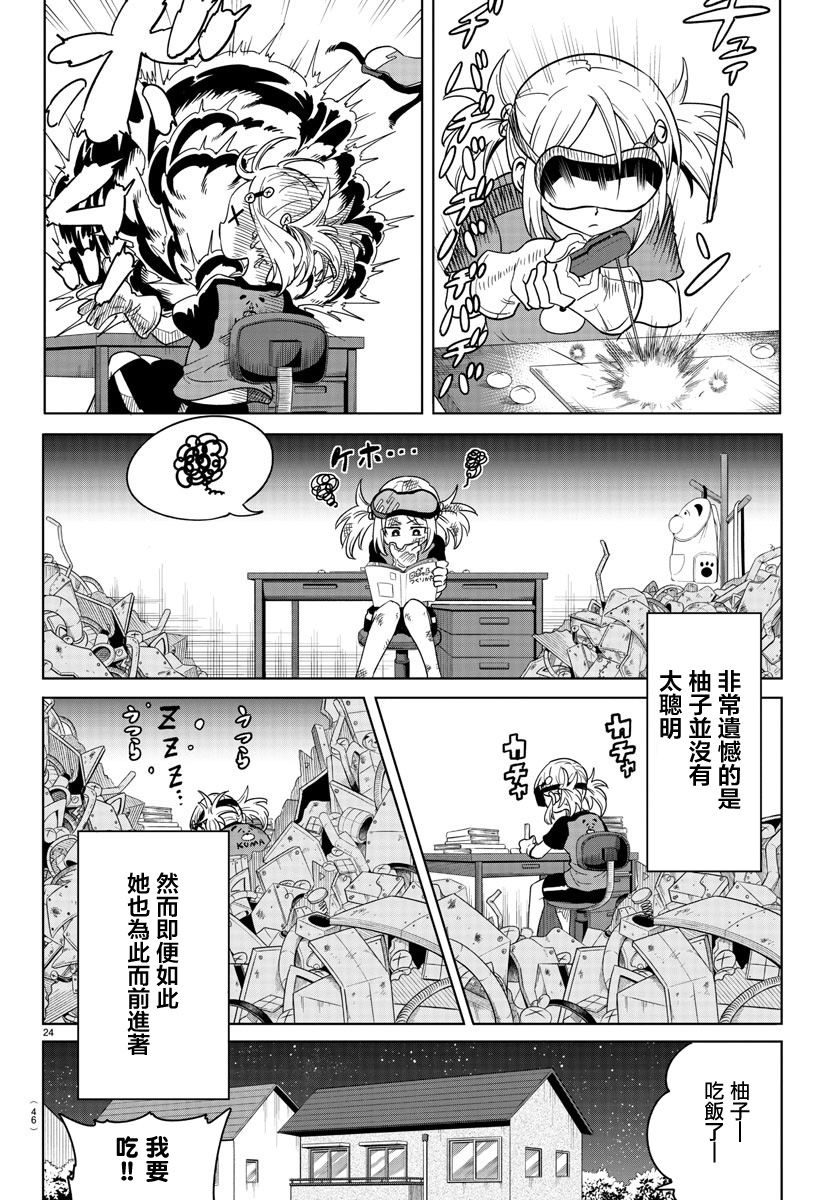 恋爱智能与谎言韩漫全集-第01话无删减无遮挡章节图片 