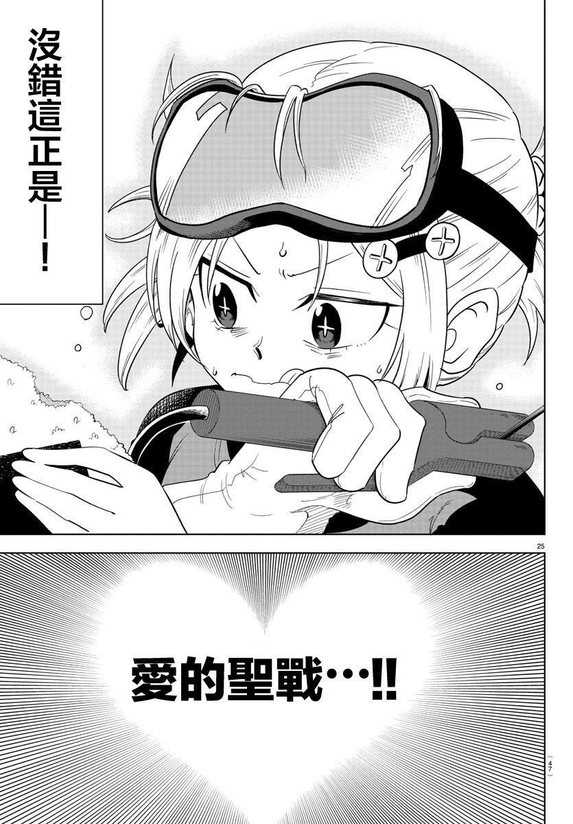 恋爱智能与谎言韩漫全集-第01话无删减无遮挡章节图片 