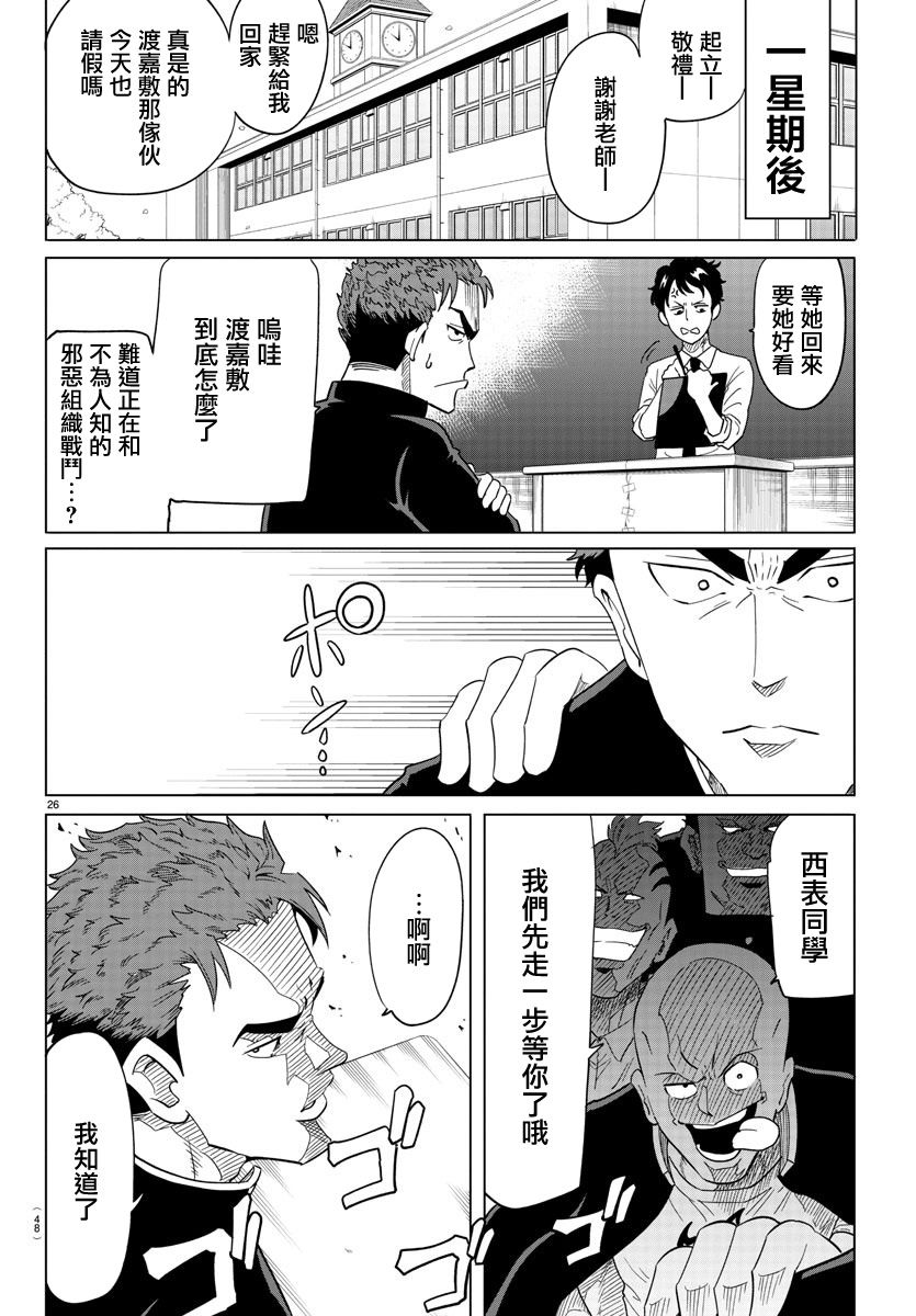恋爱智能与谎言韩漫全集-第01话无删减无遮挡章节图片 