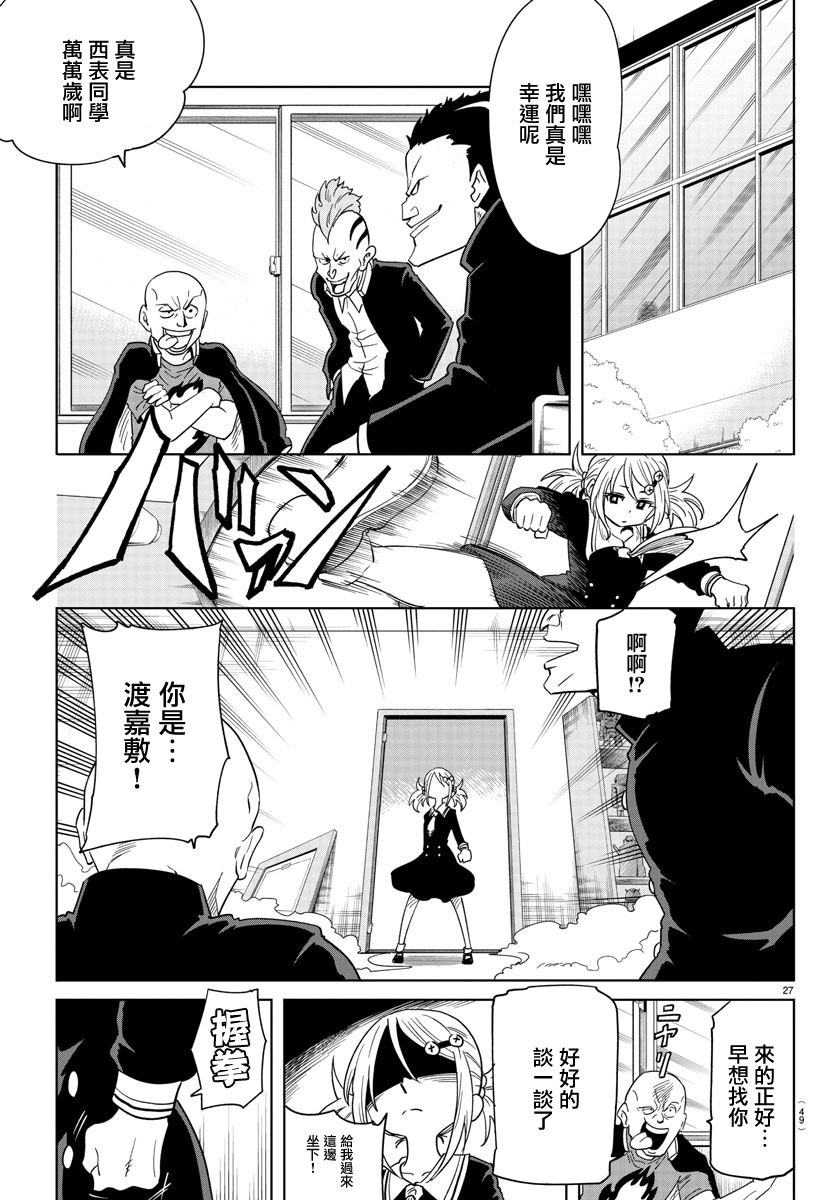 恋爱智能与谎言韩漫全集-第01话无删减无遮挡章节图片 