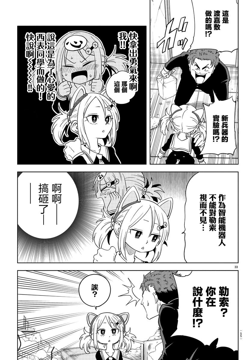 恋爱智能与谎言韩漫全集-第01话无删减无遮挡章节图片 