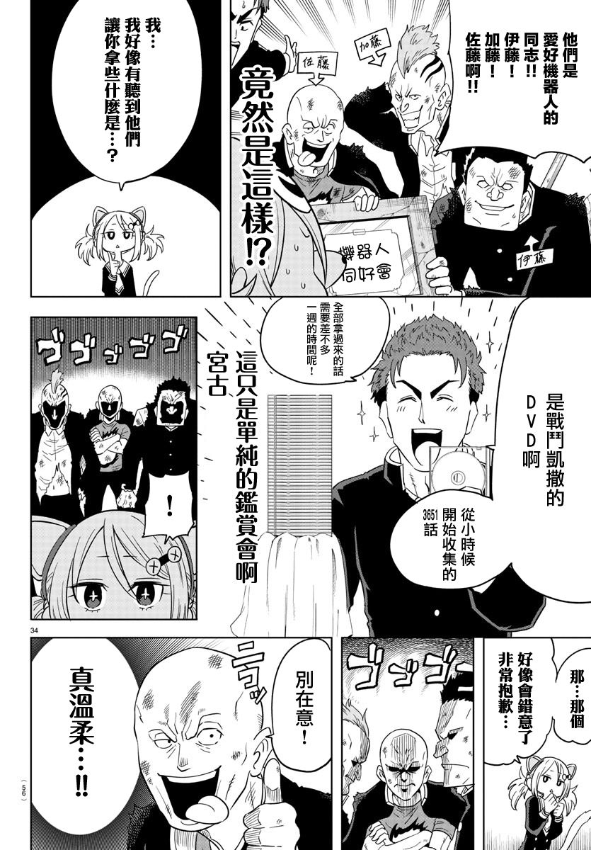 恋爱智能与谎言韩漫全集-第01话无删减无遮挡章节图片 