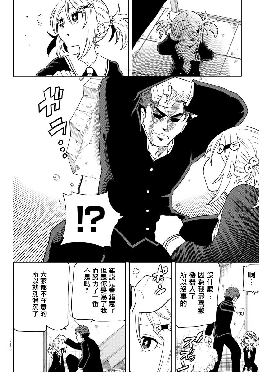 恋爱智能与谎言韩漫全集-第01话无删减无遮挡章节图片 