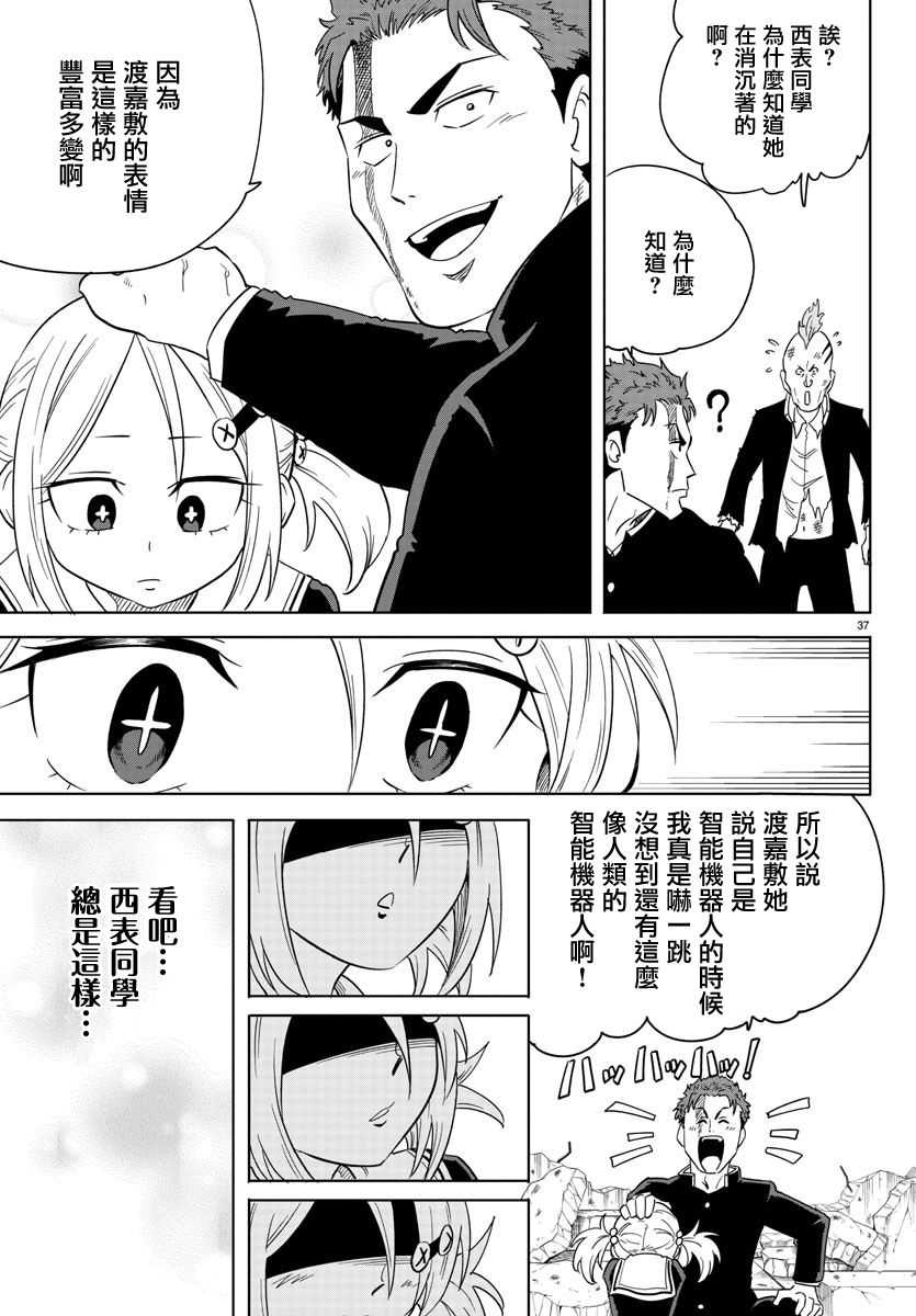 恋爱智能与谎言韩漫全集-第01话无删减无遮挡章节图片 