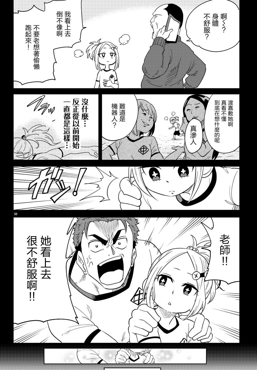 恋爱智能与谎言韩漫全集-第01话无删减无遮挡章节图片 