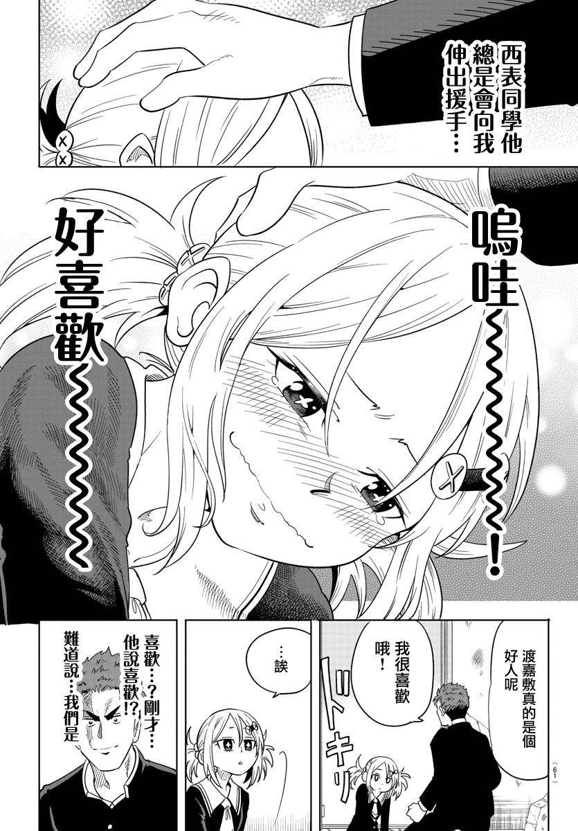 恋爱智能与谎言韩漫全集-第01话无删减无遮挡章节图片 