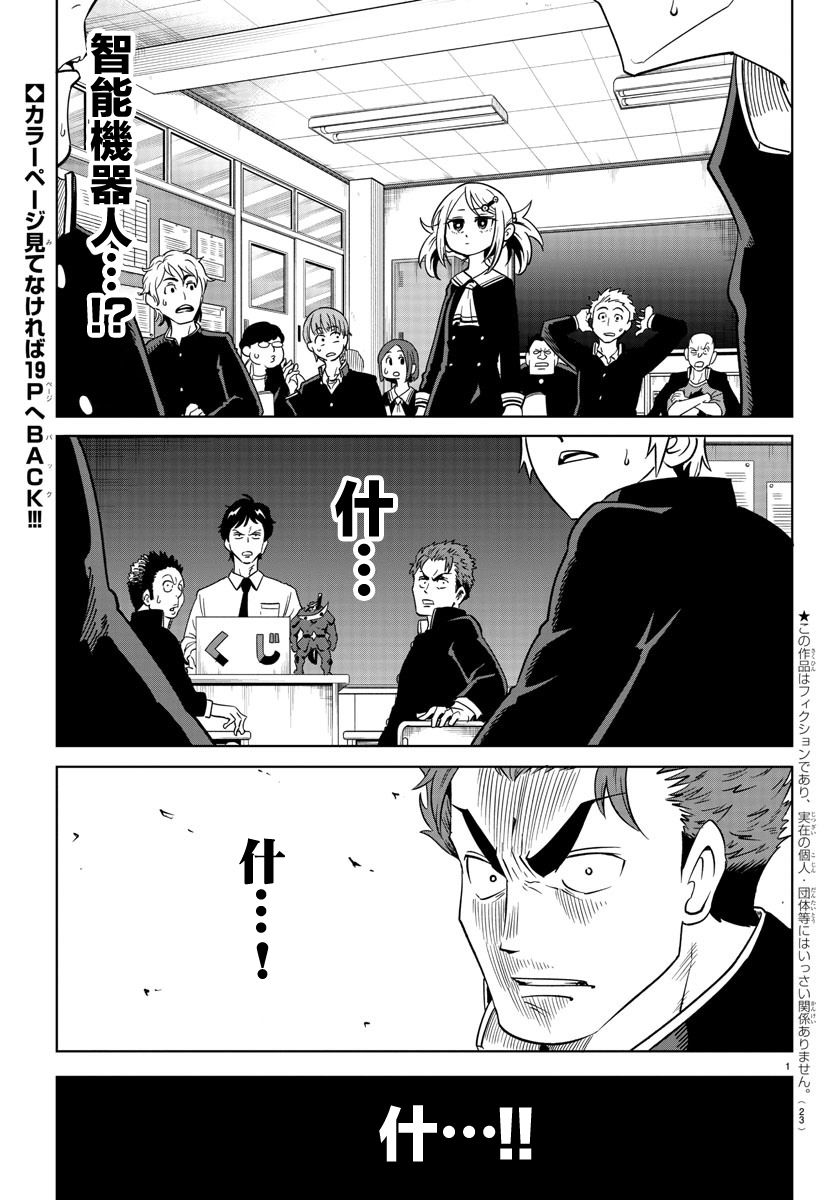 恋爱智能与谎言韩漫全集-第01话无删减无遮挡章节图片 