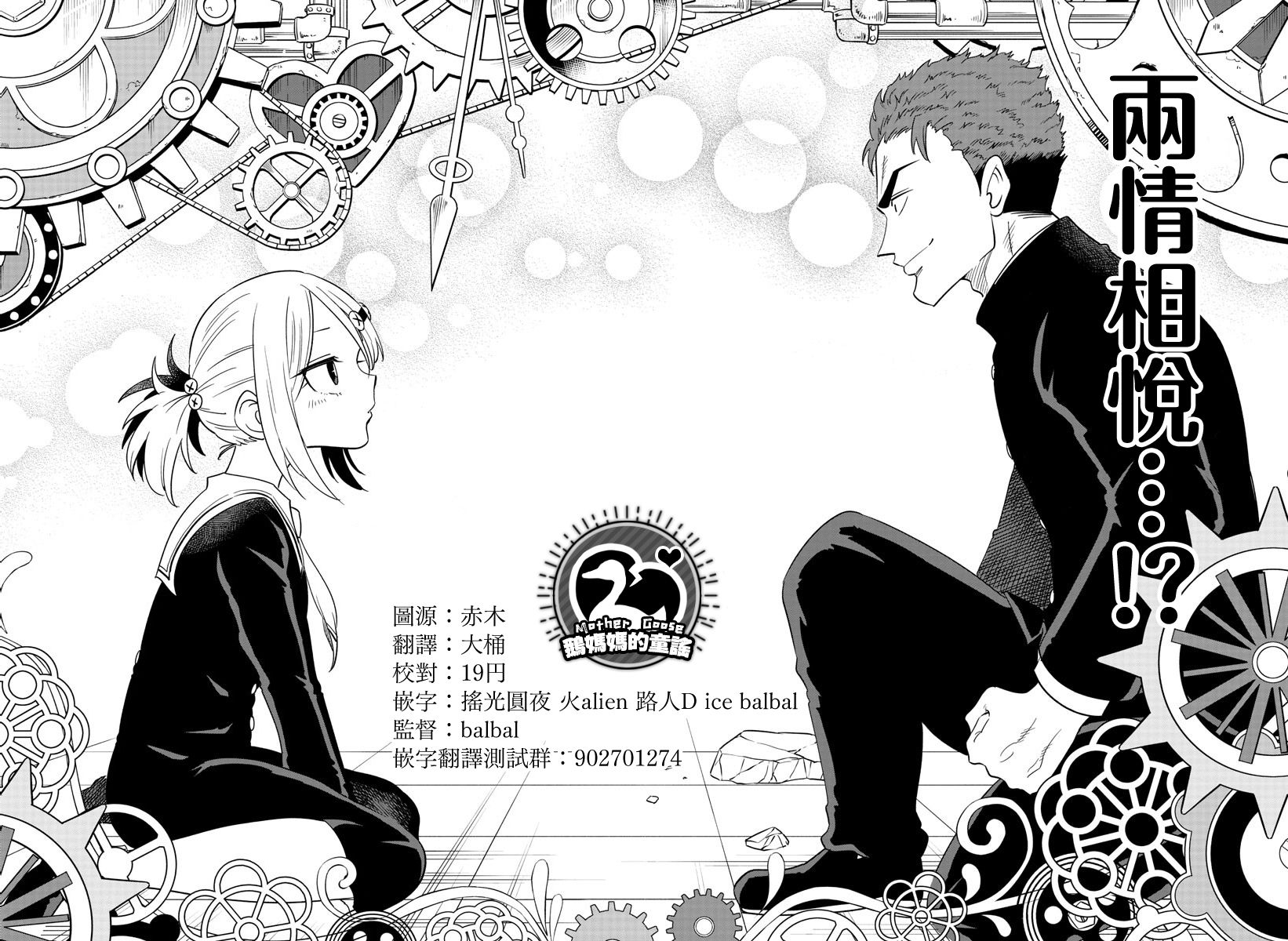 恋爱智能与谎言韩漫全集-第01话无删减无遮挡章节图片 