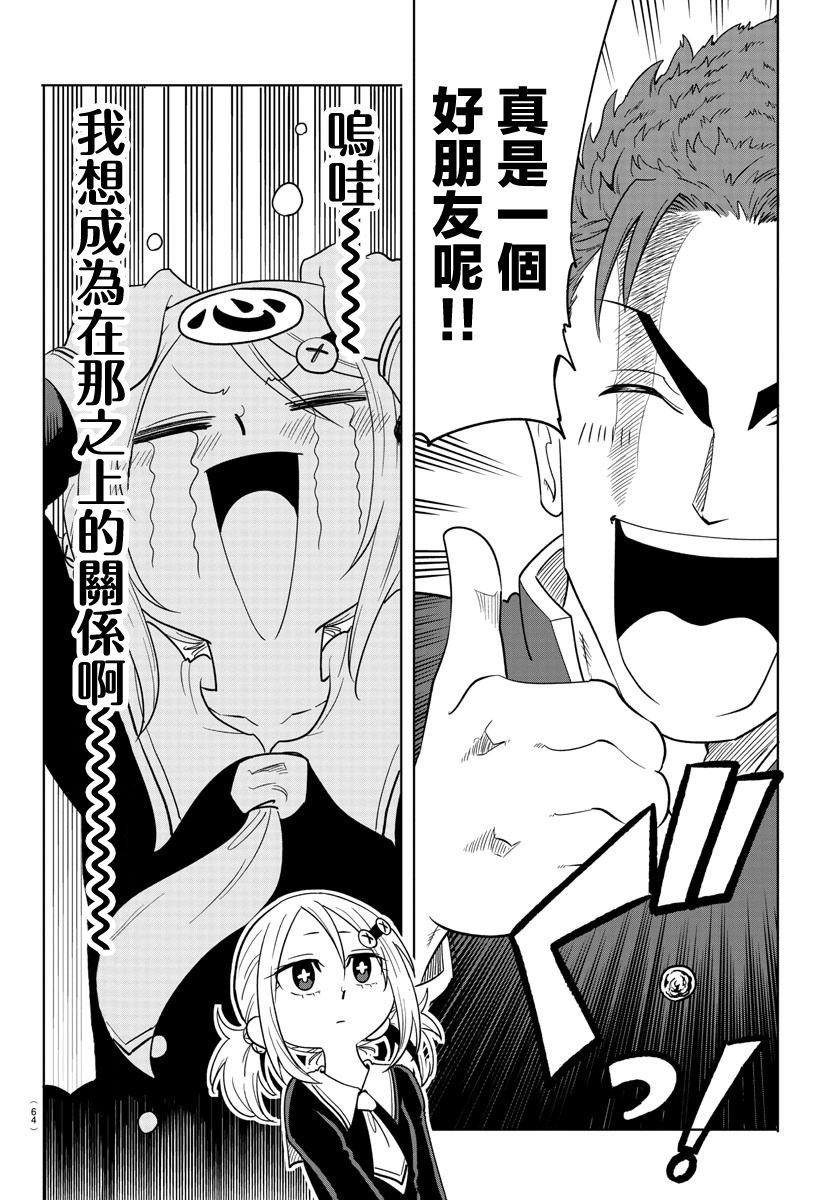 恋爱智能与谎言韩漫全集-第01话无删减无遮挡章节图片 