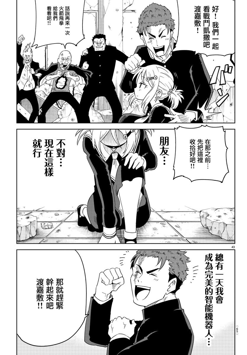 恋爱智能与谎言韩漫全集-第01话无删减无遮挡章节图片 