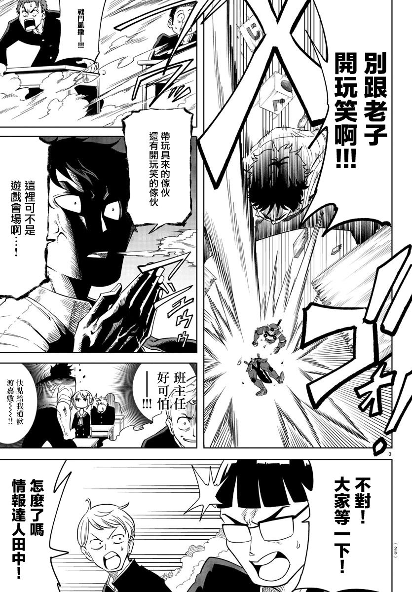 恋爱智能与谎言韩漫全集-第01话无删减无遮挡章节图片 