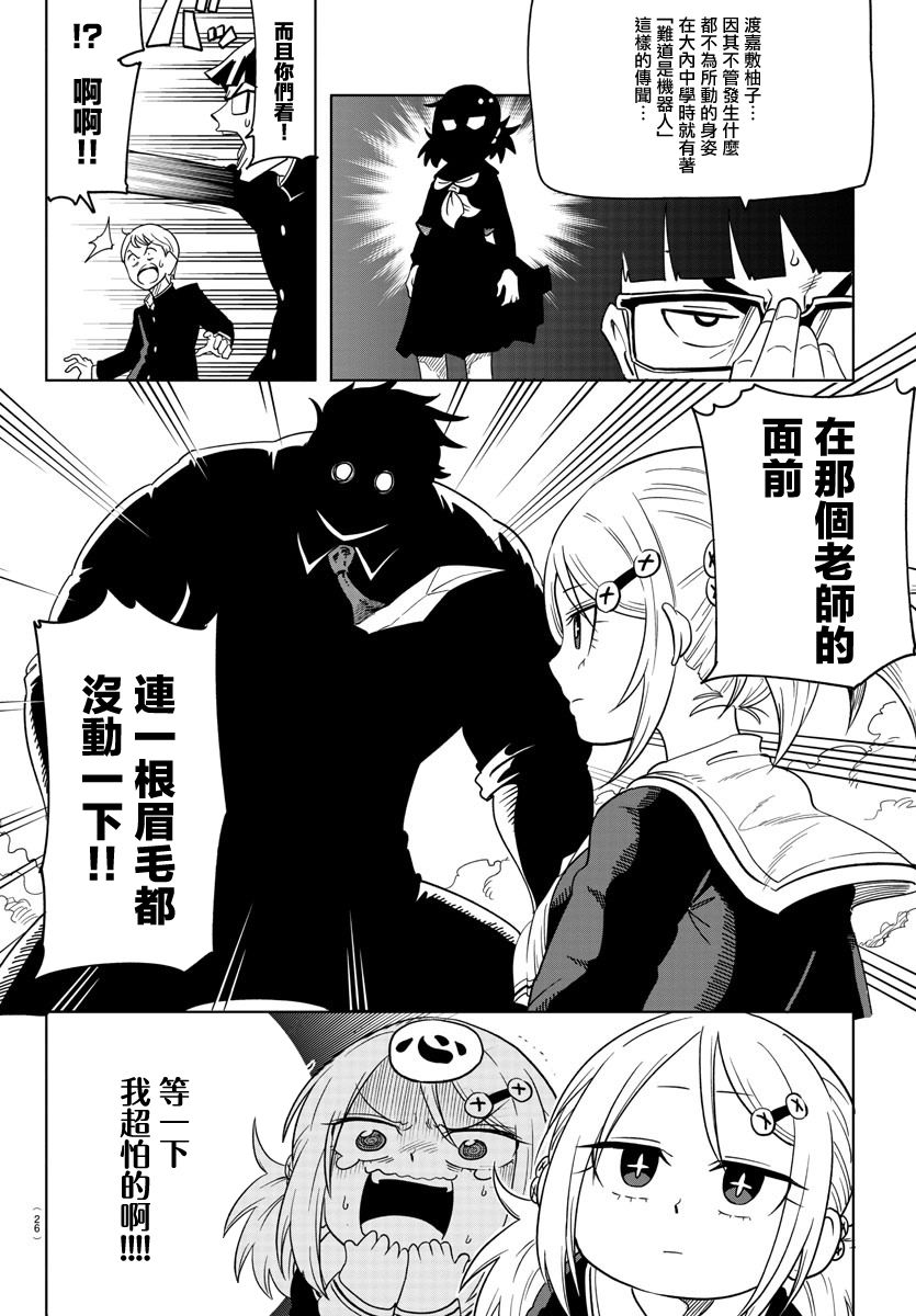 恋爱智能与谎言韩漫全集-第01话无删减无遮挡章节图片 