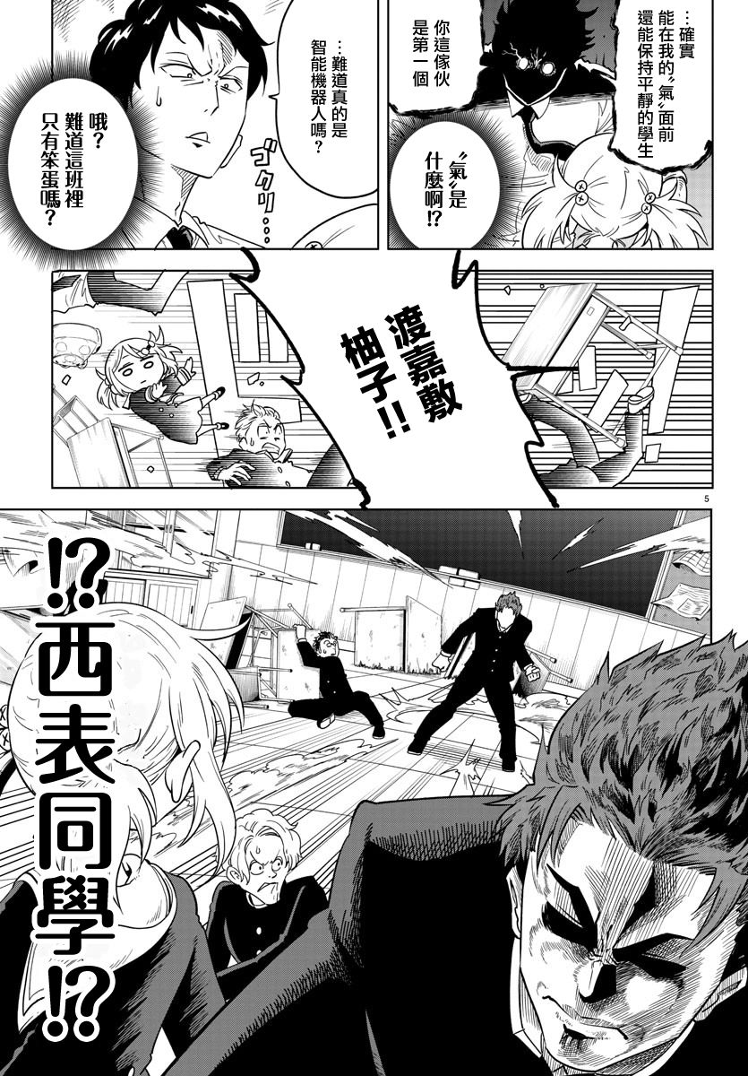 恋爱智能与谎言韩漫全集-第01话无删减无遮挡章节图片 