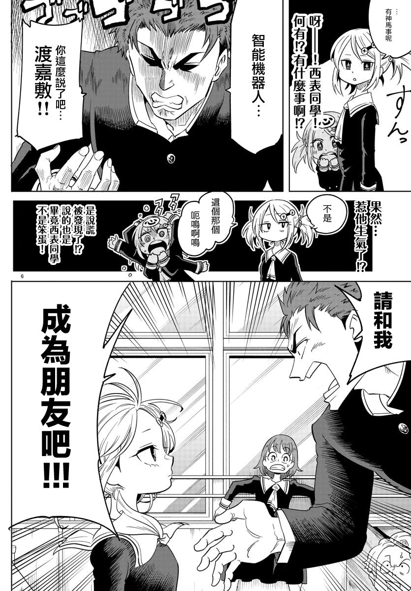 恋爱智能与谎言韩漫全集-第01话无删减无遮挡章节图片 