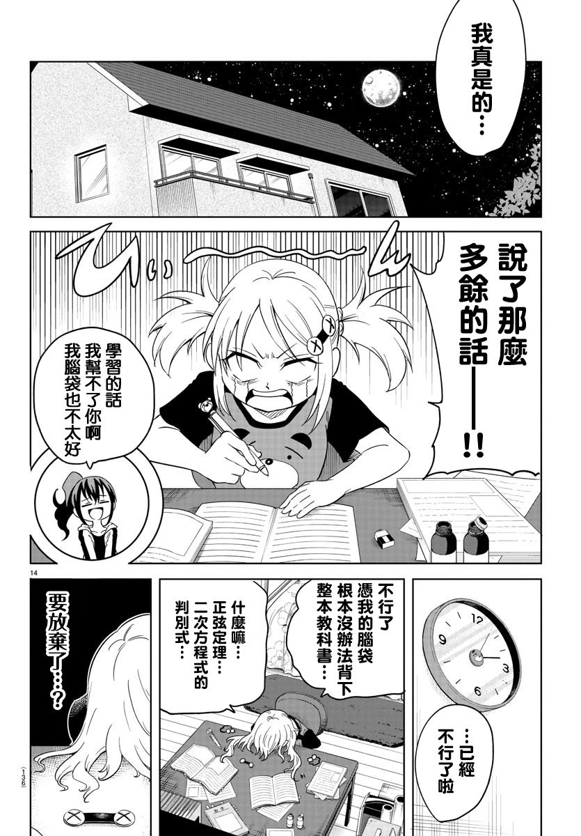 恋爱智能与谎言韩漫全集-第02话无删减无遮挡章节图片 