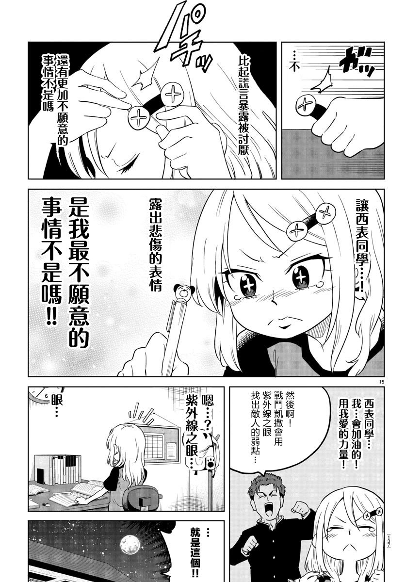 恋爱智能与谎言韩漫全集-第02话无删减无遮挡章节图片 