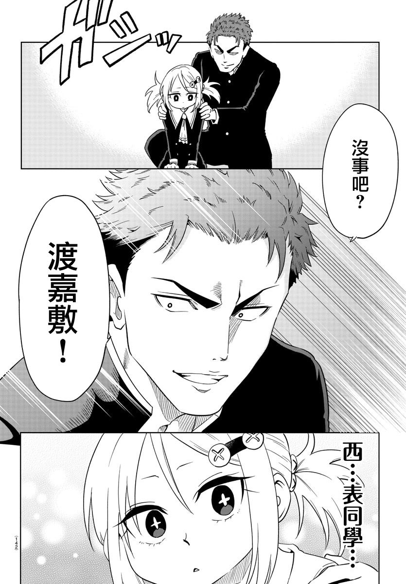 恋爱智能与谎言韩漫全集-第02话无删减无遮挡章节图片 