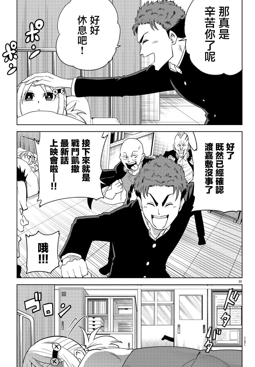 恋爱智能与谎言韩漫全集-第02话无删减无遮挡章节图片 