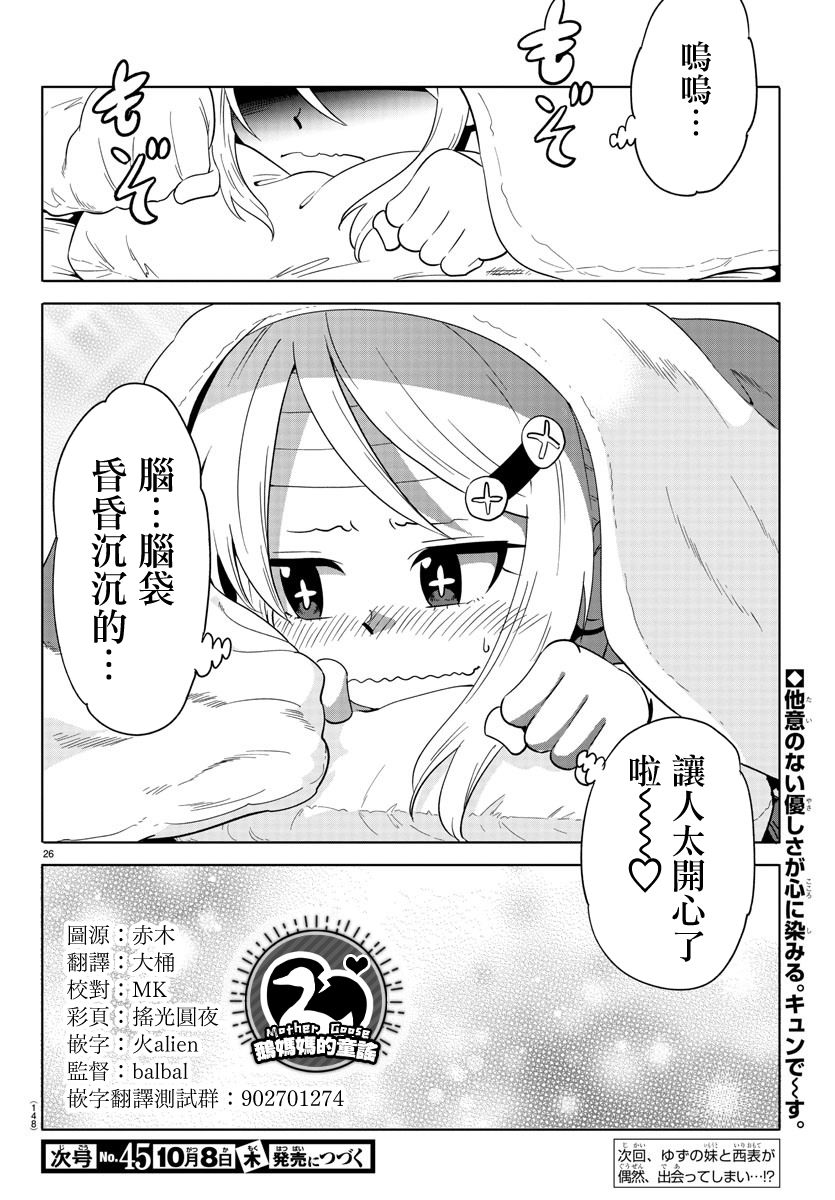 恋爱智能与谎言韩漫全集-第02话无删减无遮挡章节图片 