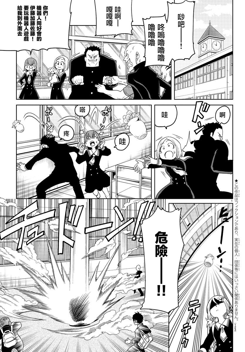 恋爱智能与谎言韩漫全集-第02话无删减无遮挡章节图片 