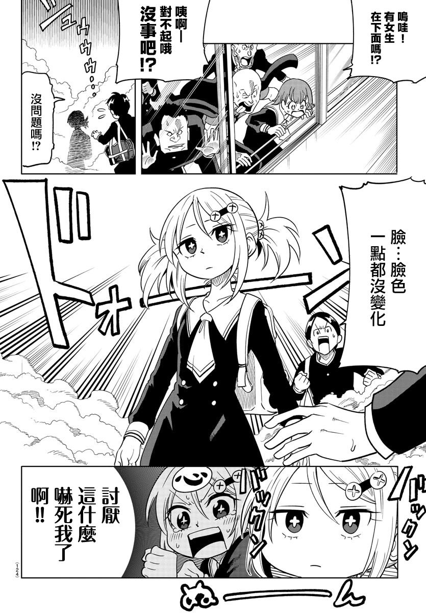 恋爱智能与谎言韩漫全集-第02话无删减无遮挡章节图片 