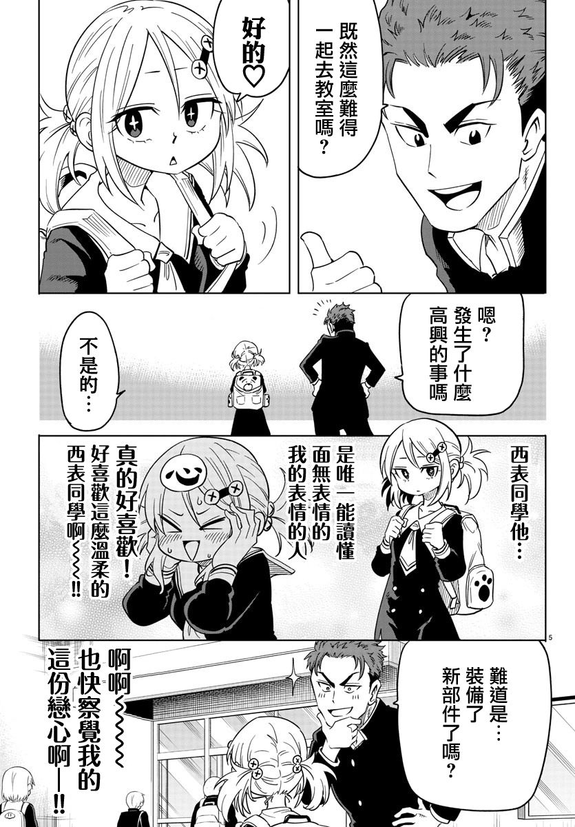 恋爱智能与谎言韩漫全集-第02话无删减无遮挡章节图片 