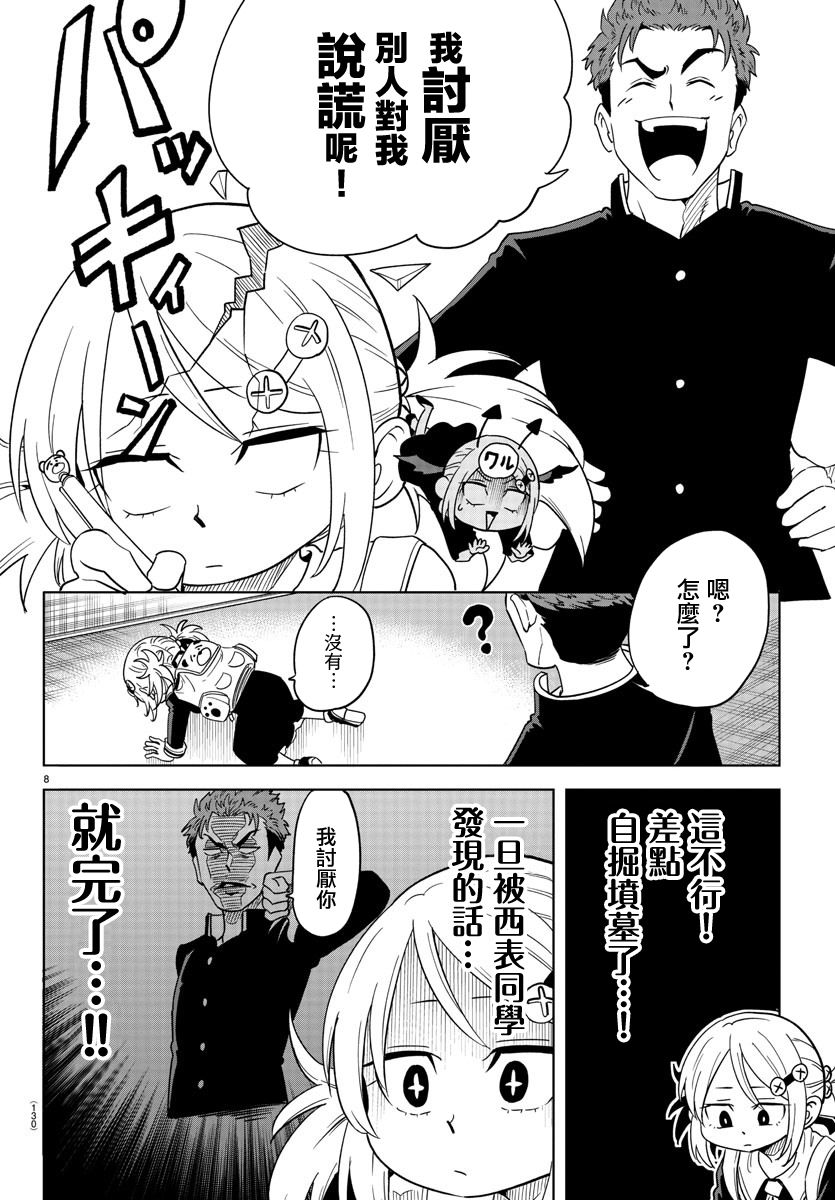 恋爱智能与谎言韩漫全集-第02话无删减无遮挡章节图片 