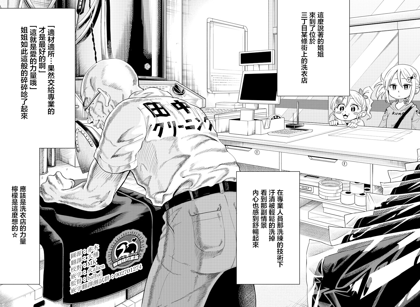 恋爱智能与谎言韩漫全集-第03话无删减无遮挡章节图片 