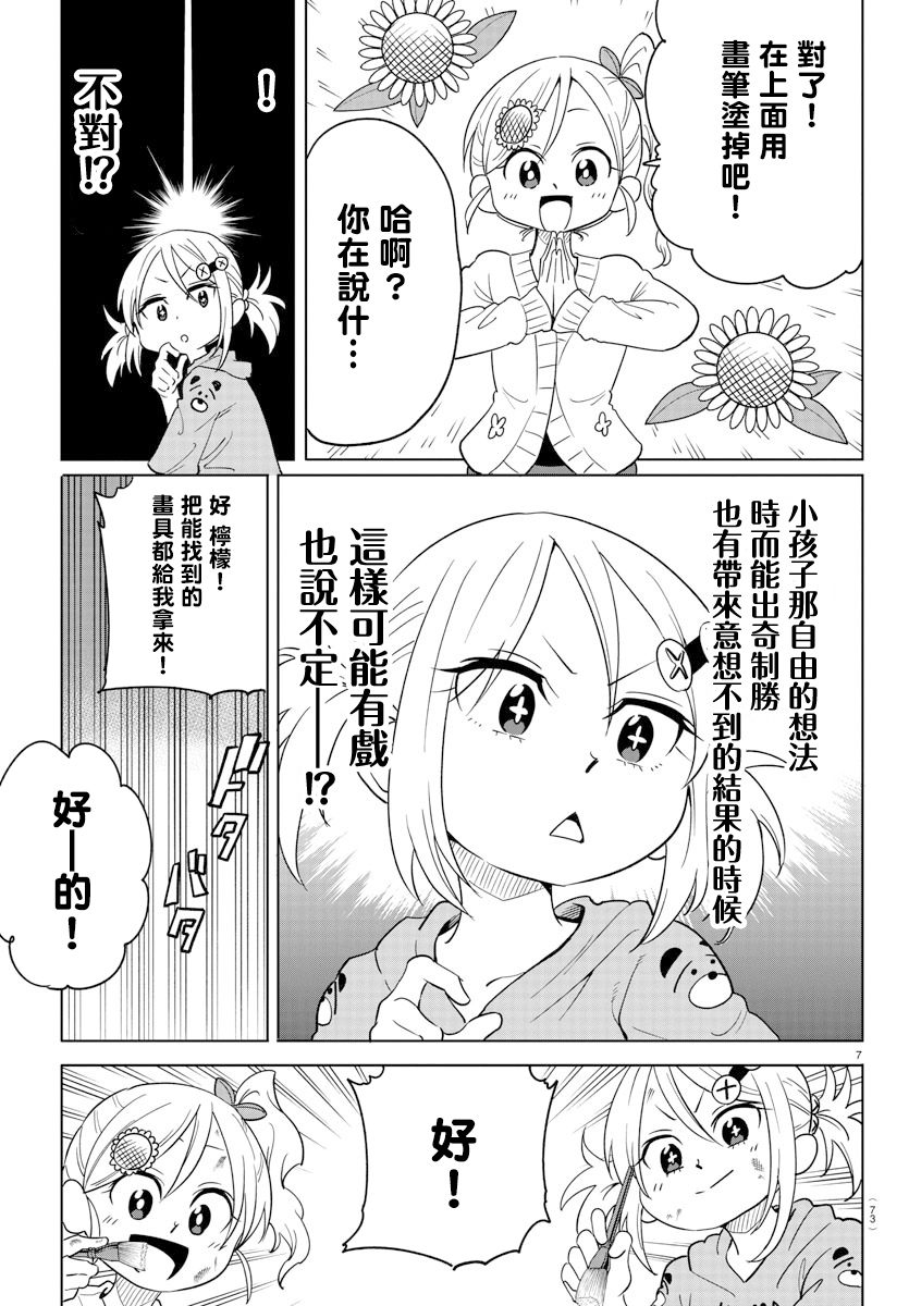 恋爱智能与谎言韩漫全集-第03话无删减无遮挡章节图片 