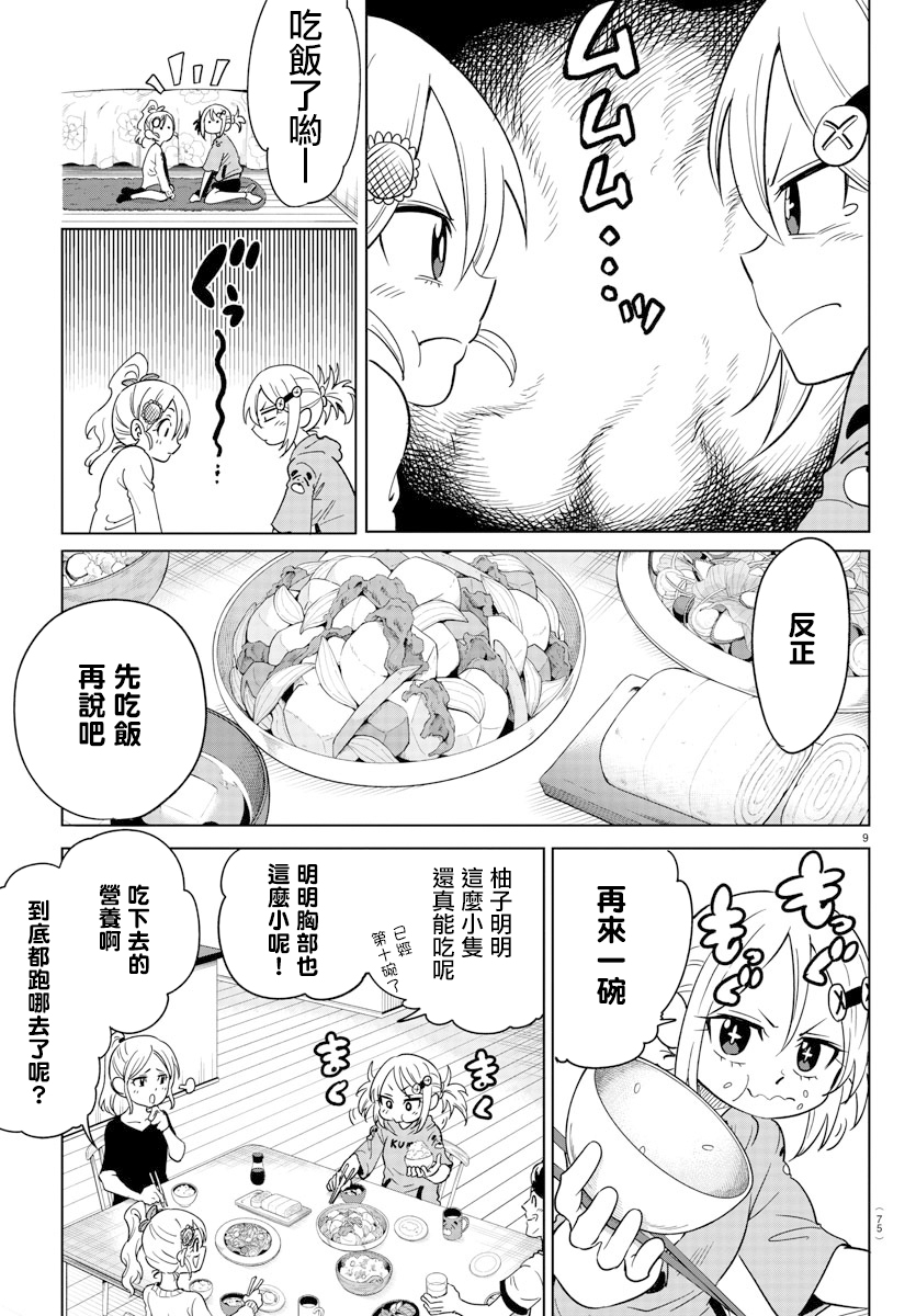 恋爱智能与谎言韩漫全集-第03话无删减无遮挡章节图片 