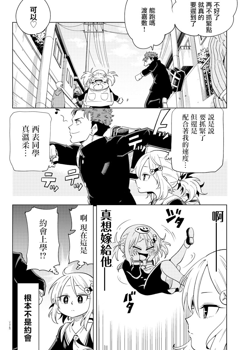 恋爱智能与谎言韩漫全集-第04话无删减无遮挡章节图片 