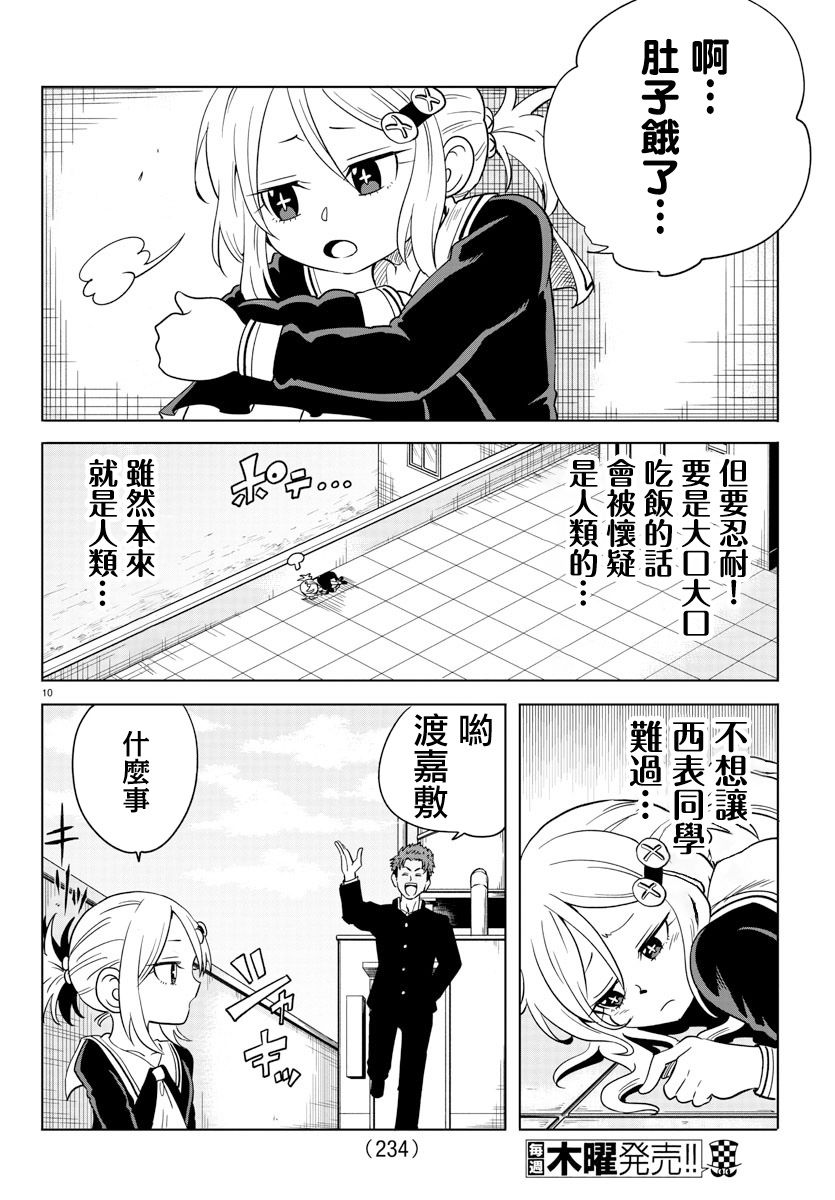 恋爱智能与谎言韩漫全集-第05话无删减无遮挡章节图片 